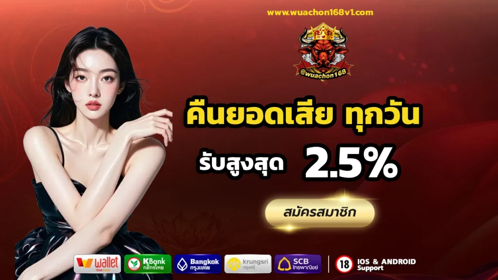 วัวชน168