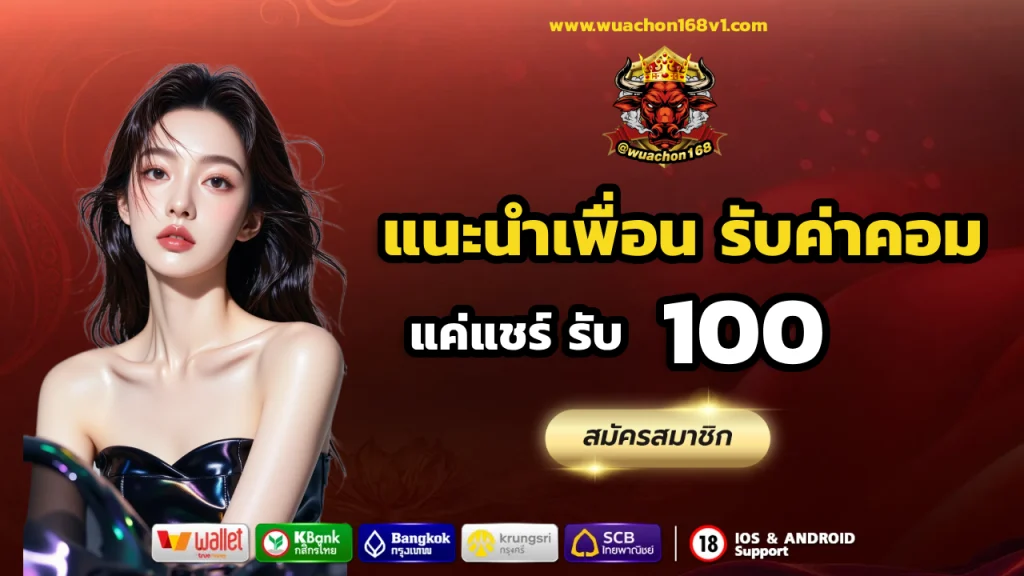 วัวชน168