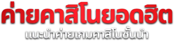 วัวชน168 สล็อต
